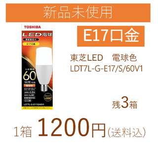 トウシバ(東芝)の東芝 LED電球 E17口金 全光束810lm　LDT7LGE17S60V1(蛍光灯/電球)