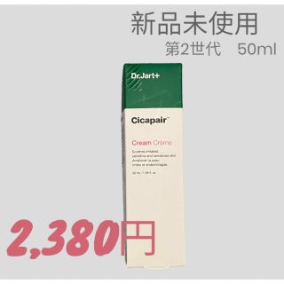 ドクタージャルト(Dr. Jart+)のDr.Jart シカペアクリーム　50ml(フェイスクリーム)