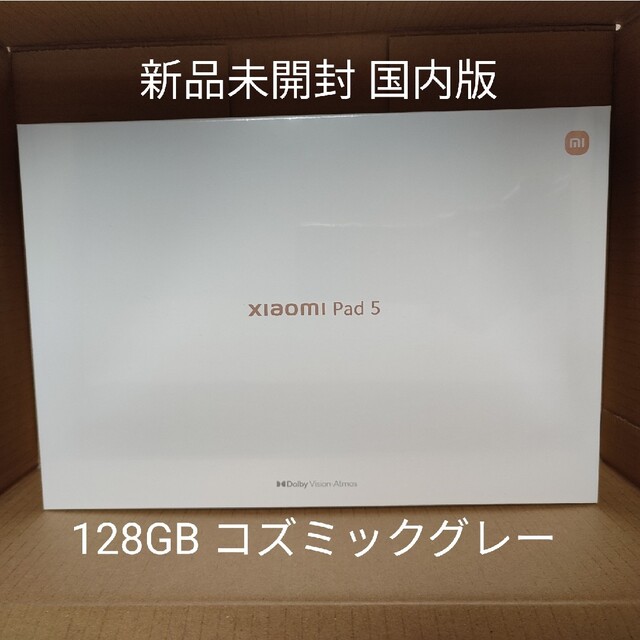 Xiaomi pad 5 新品未開封アンドロイド
