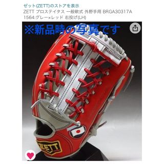 ゼット(ZETT)のZETT 限定 日の丸モデル プロステイタス 日本代表 軟式外野 グラブ WBC(グローブ)