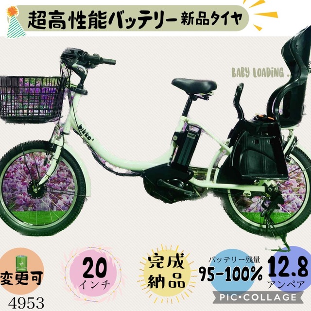 幅広type ☆ 4953子供乗せ電動アシスト自転車ブリヂストン3人乗り対応