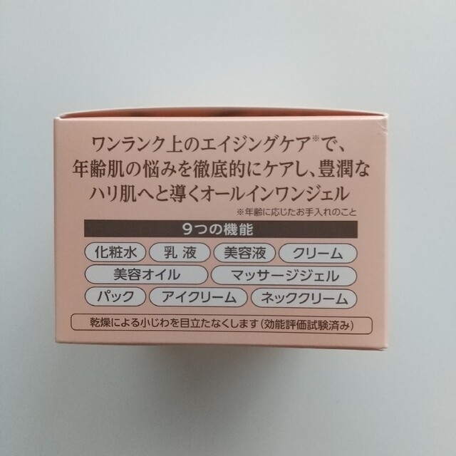 Q'SAI(キューサイ)のコラリッチ コラリッチ EX プレミアムリフトジェル 無香料 55g コスメ/美容のスキンケア/基礎化粧品(オールインワン化粧品)の商品写真