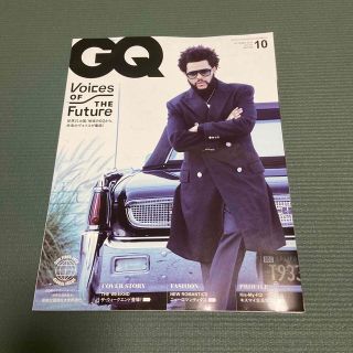 GQ JAPAN (ジーキュー ジャパン) 2021年 10月号(その他)