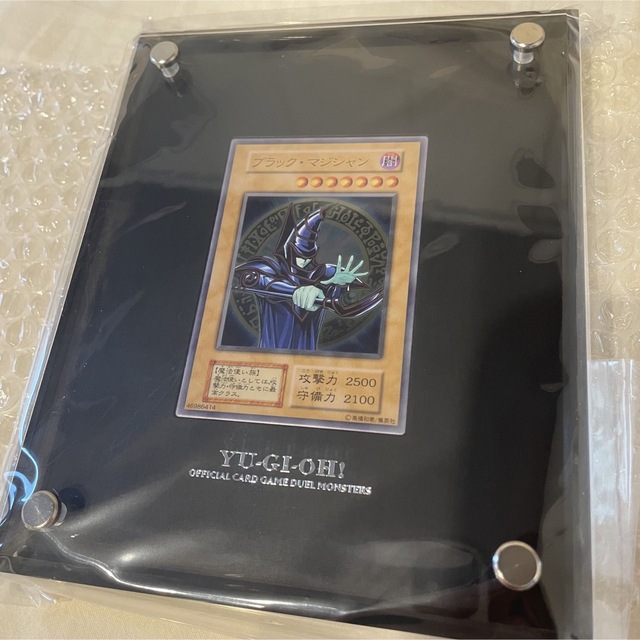 「ブラック・マジシャン」スペシャルカード （ステンレス製）