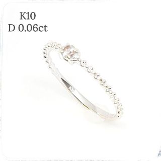 K10　10金　一粒ダイヤモンド　0.06ct　リング　8号　指輪　アクセサリー(リング(指輪))