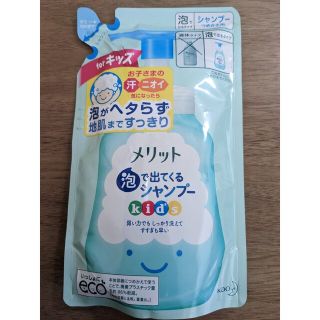 カオウ(花王)の花王メリット　泡で出てくるシャンプーキッズ　つめかえ(シャンプー)