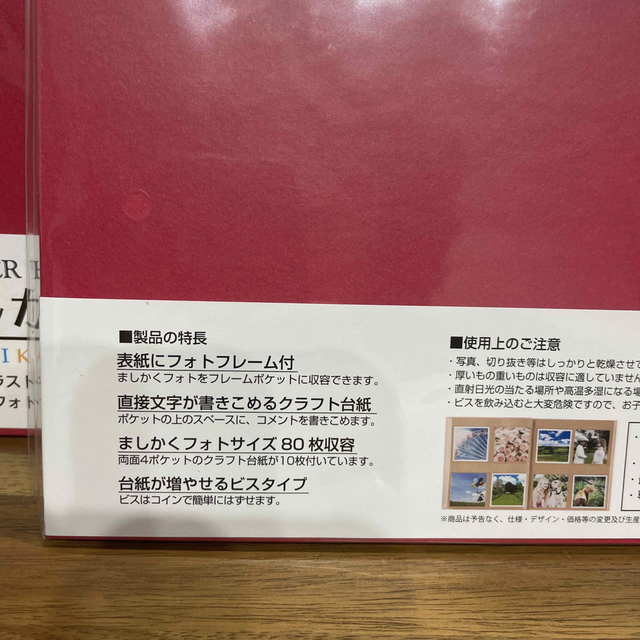 ましかくアルバム レッド 2冊セット　ハーパーハウス 写真 キッズ/ベビー/マタニティのメモリアル/セレモニー用品(アルバム)の商品写真