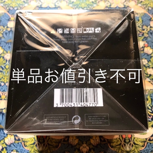 300g【新品未使用】diptyqueキャンドルbaies