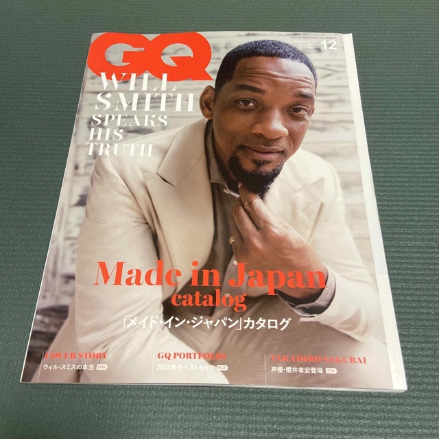 GQ JAPAN (ジーキュー ジャパン) 2021年 12月号 エンタメ/ホビーの雑誌(アート/エンタメ/ホビー)の商品写真