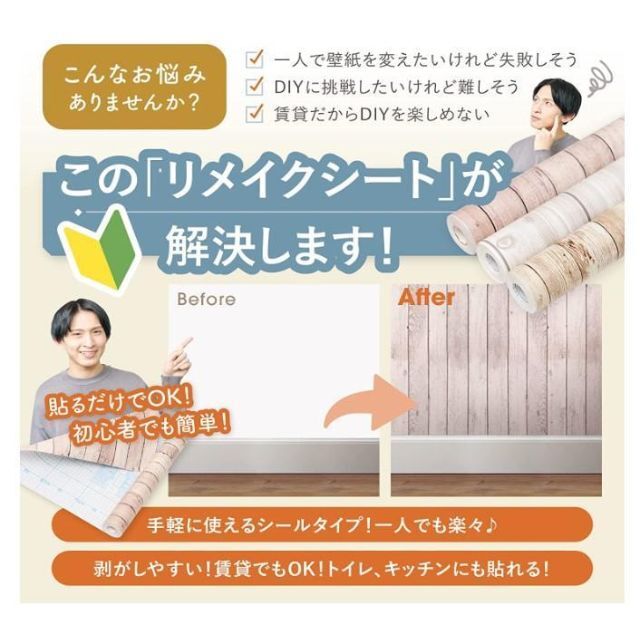 ◆10本セット【DIYプロアドバイザー推薦】壁紙リメイクシート 45cm×10Ⅿ