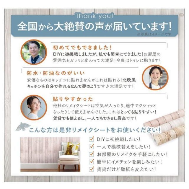 ◇10本セット【DIYプロアドバイザー推薦】壁紙リメイクシート 45cm