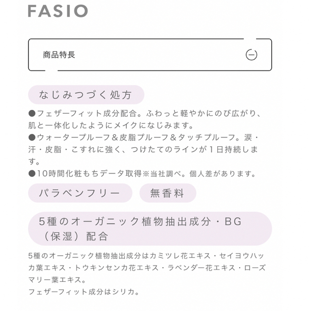 Fasio(ファシオ)のFASIO ファシオ リキッドアイライナー 01 ブラック 新品未使用 コスメ/美容のベースメイク/化粧品(アイライナー)の商品写真