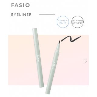 ファシオ(Fasio)のFASIO ファシオ リキッドアイライナー 01 ブラック 新品未使用(アイライナー)