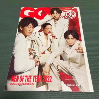 GQ JAPAN (ジーキュー ジャパン) 2023年 02月号(その他)