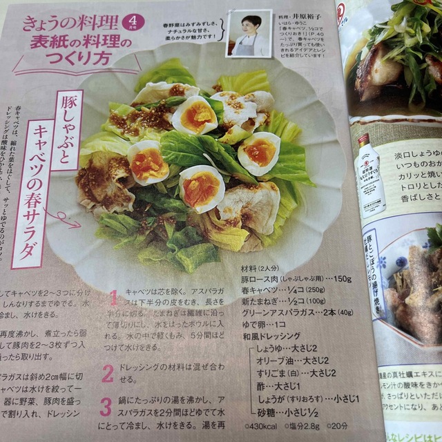 NHK きょうの料理 2022年 03-05月号  ３冊セット エンタメ/ホビーの雑誌(その他)の商品写真