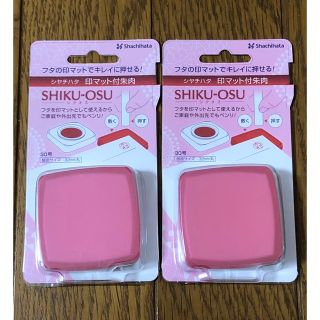 シャチハタ(Shachihata)のシヤチハタ 印マット付き朱肉 シクオス 30号　ローズピンク　2個(印鑑/スタンプ/朱肉)