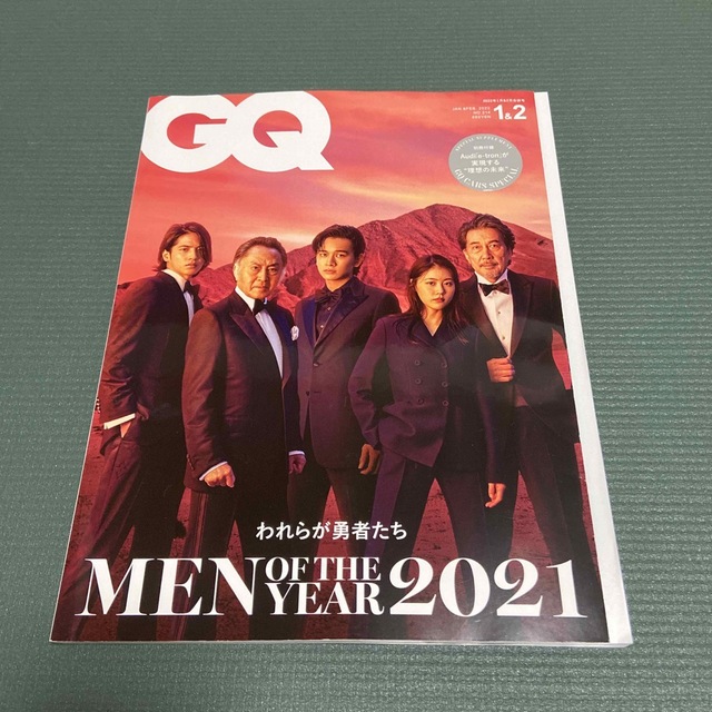 GQ JAPAN (ジーキュー ジャパン) 2022年 02月号 エンタメ/ホビーの雑誌(アート/エンタメ/ホビー)の商品写真