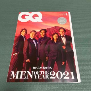 GQ JAPAN (ジーキュー ジャパン) 2022年 02月号(アート/エンタメ/ホビー)