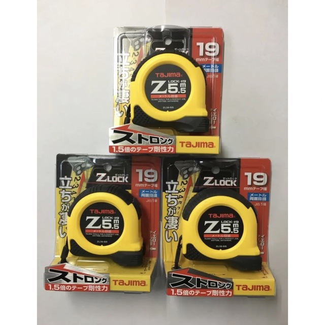 工具/メンテナンスタジマ スケール Zロック 5.5m メートル目盛 ZL19-55CB×3個