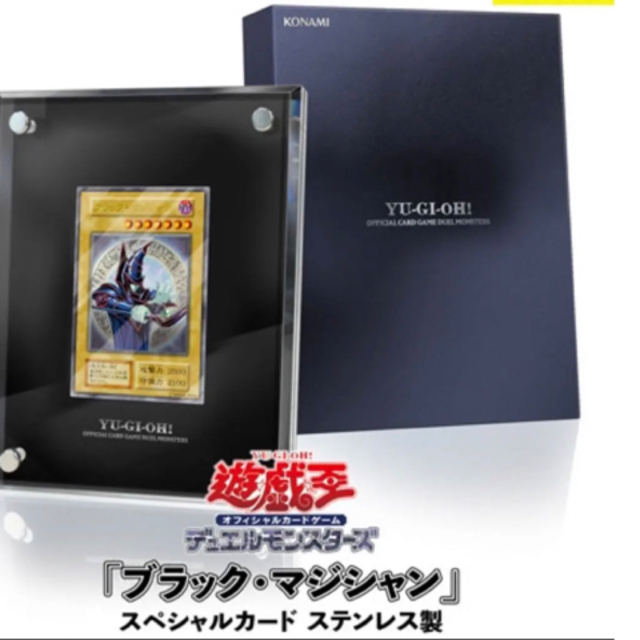 遊戯王デュエルモンスターズ「ブラック・マジシャン」スペシャルカード