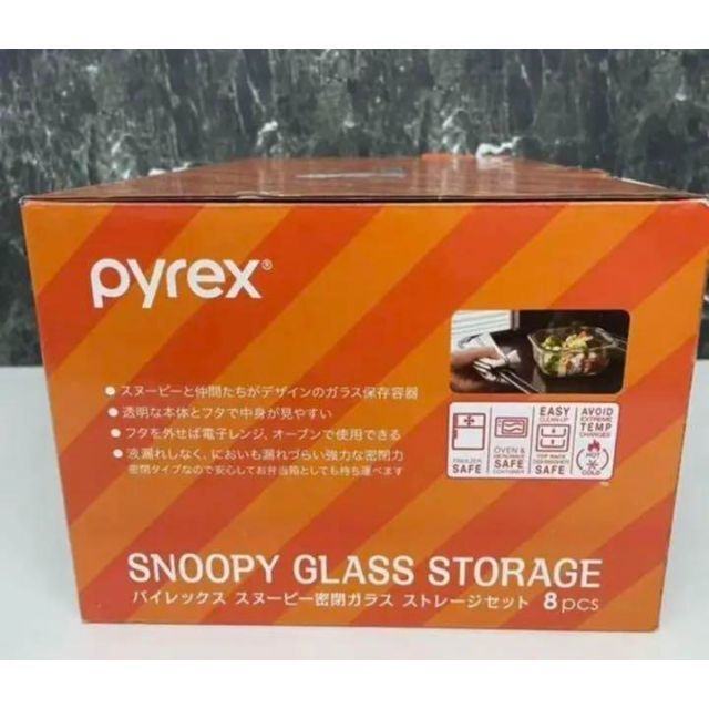 Pyrex(パイレックス)のパイレックス スヌーピー ガラス密閉保存容器 ハロウィン 4個セット インテリア/住まい/日用品のキッチン/食器(容器)の商品写真