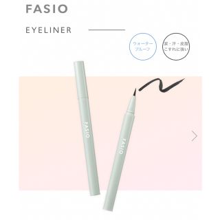 ファシオ リキッドアイライナーの通販 100点以上 | Fasioを買うならラクマ ファシオ リキッドアイライナーの通販 100点以上 | Fasioを買うならラクマ