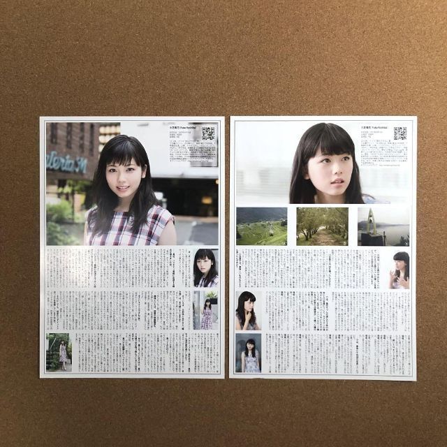 【数量限定セット】小芝風花さん掲載20ページ（A4サイズ） エンタメ/ホビーの雑誌(アート/エンタメ/ホビー)の商品写真