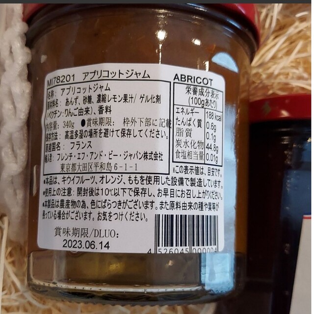 ｙ様＊専用　　食品詰め合わせ　ジャムセット 食品/飲料/酒の食品(その他)の商品写真