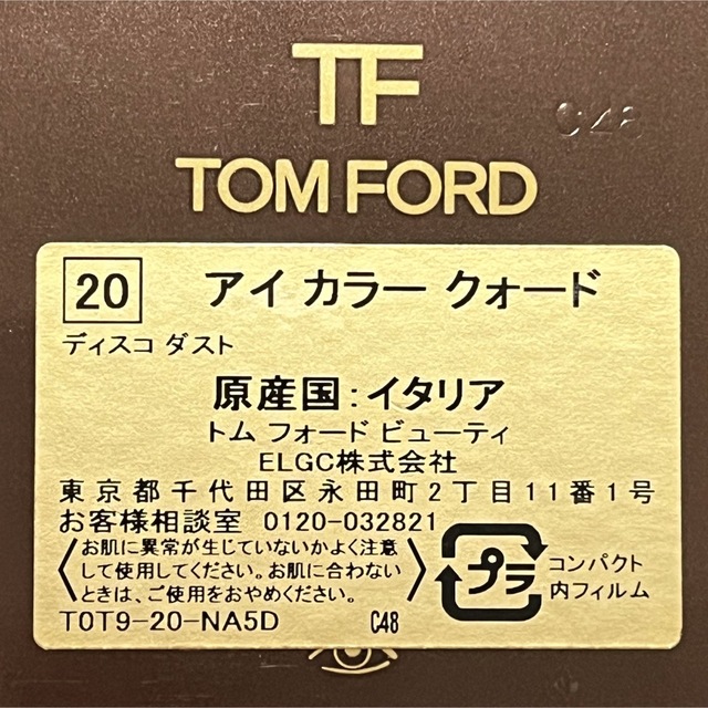 TOM FORD BEAUTY(トムフォードビューティ)のTOMFORD アイカラークォード　ディスコダスト コスメ/美容のベースメイク/化粧品(アイシャドウ)の商品写真