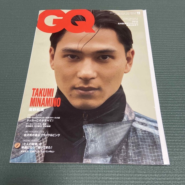 GQ JAPAN (ジーキュー ジャパン) 2022年 11月号 エンタメ/ホビーの雑誌(ファッション)の商品写真