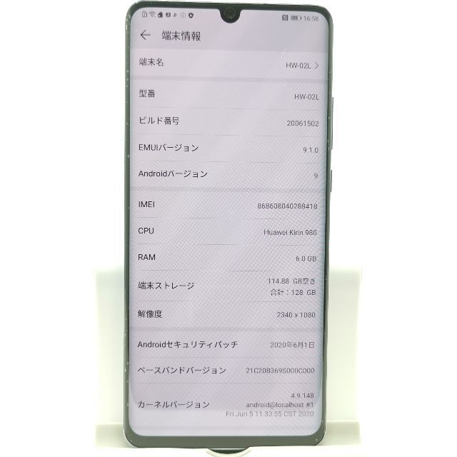 【即購入OK】HUAWEI P30 Pro docomo HW-02L 5