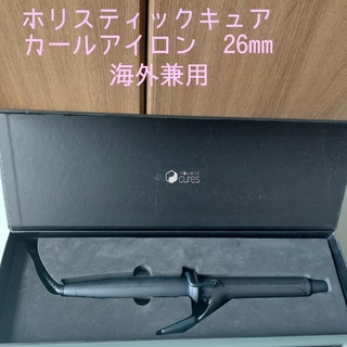 ホリスティックキュア　カールアイロン　26mm(ヘアアイロン)