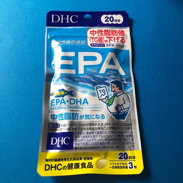 DHC(ディーエイチシー)のDHC⭐︎EPAサプリメント　機能性表示食品 食品/飲料/酒の健康食品(その他)の商品写真