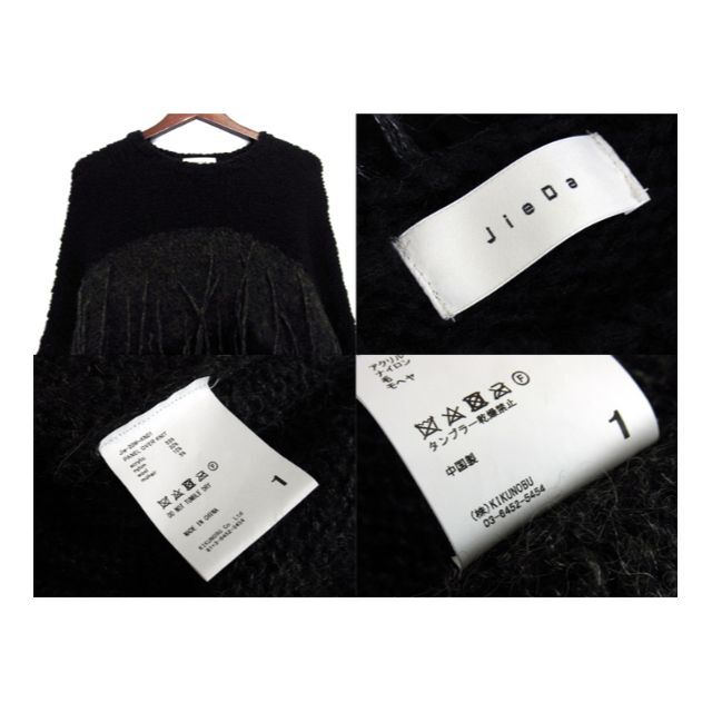 Jieda(ジエダ)のジエダJieDa■20AW PANEL OVER KNITパネルニットセーター メンズのトップス(ニット/セーター)の商品写真