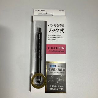 エレコム(ELECOM)のエレコム タッチペン スタイラスペン 超感度 ノック式 クリップ付 P-TPCN(その他)