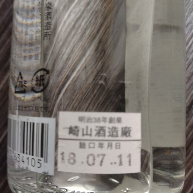 千代泉　松藤 食品/飲料/酒の酒(焼酎)の商品写真