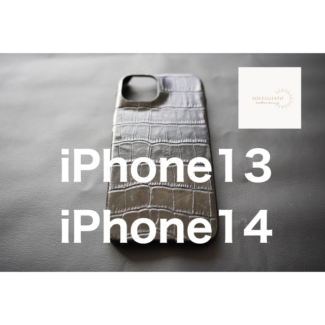 SOLEGGIATO  スマホケース　携帯カバー　iPhone13.14対応 スマホ/家電/カメラのスマホアクセサリー(iPhoneケース)の商品写真