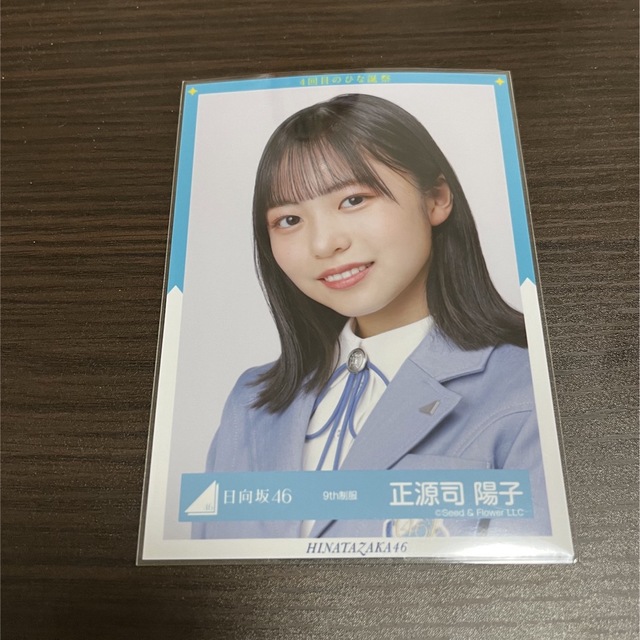 正源司陽子　9th制服　生写真ヨリ エンタメ/ホビーのタレントグッズ(アイドルグッズ)の商品写真