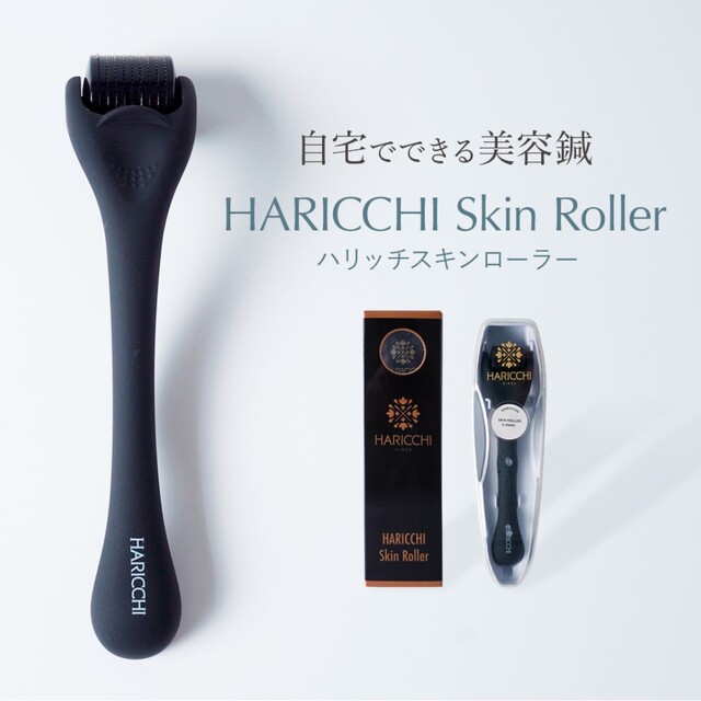 新品 未使用 銀座ハリッチ HARICCHI スキンローラー コスメ/美容のスキンケア/基礎化粧品(フェイスローラー/小物)の商品写真