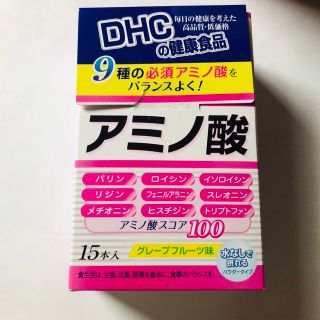 ディーエイチシー(DHC)のDHC⭐︎アミノ酸(アミノ酸)