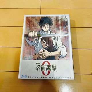 ジュジュツカイセン(呪術廻戦)の呪術廻戦0 Blu-ray豪華版(アニメ)