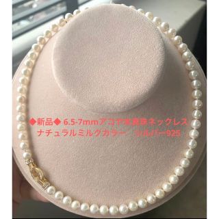 A27 6.5-7mmアコヤ本真珠ネックレス シルバー925の通販 by D&D真珠