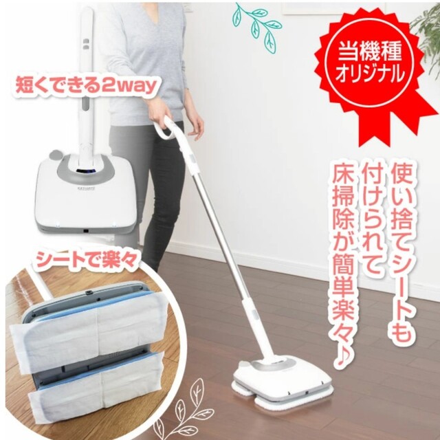 電動モップ  充電式 コードレス 床掃除 拭き掃除 水拭き  除菌 床 フローリ