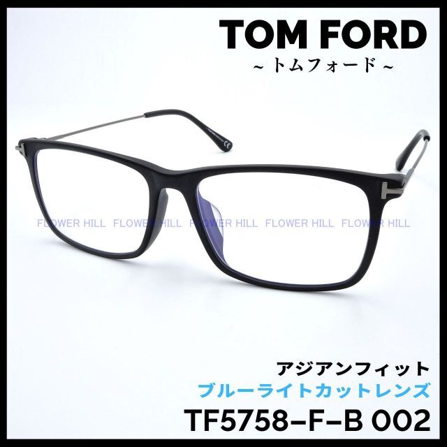 TOM FORD - トムフォード メガネ フレーム TF5758-F-B 002 マット