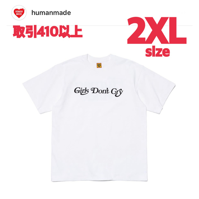 Girls Don't Cry - HUMAN MADE GDC GRAPHIC T-SHIRT 白 #2 2XLの通販 