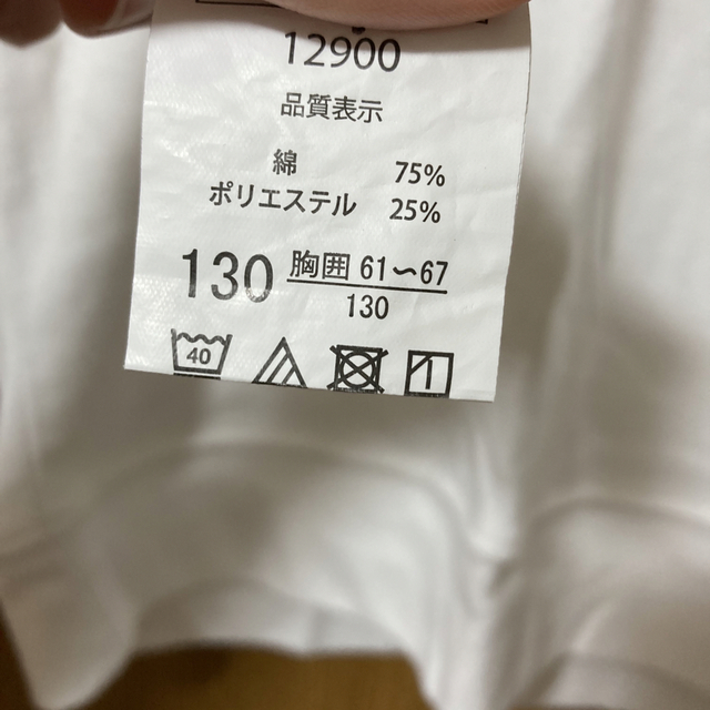 130センチ体操着 キッズ/ベビー/マタニティのキッズ服男の子用(90cm~)(Tシャツ/カットソー)の商品写真