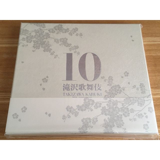 13000円 滝沢歌舞伎10th Anniversaryよ～いやさぁ～盤 mercuridesign.com