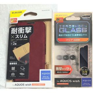 エレコム(ELECOM)の2個AQUOS wish ソフトレザー磁石付耐衝撃手帳型RD906+351(Androidケース)