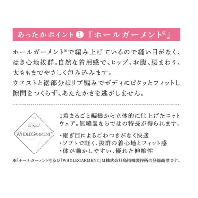 身体ポカポカ★光電子☆L-LLエルローズ☆ビーフィット☆あったかヒップボトムス