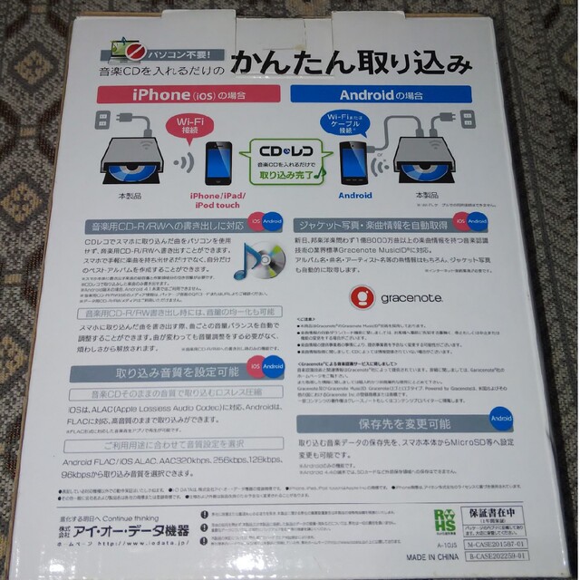 I-O DATA CDレコ Wi-Fi CDRI-W24AIC 1